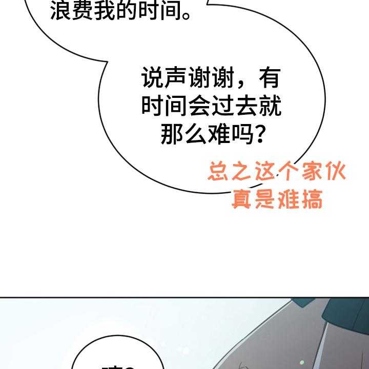 《黄昏的世界》漫画最新章节第7话 7_猜测免费下拉式在线观看章节第【25】张图片