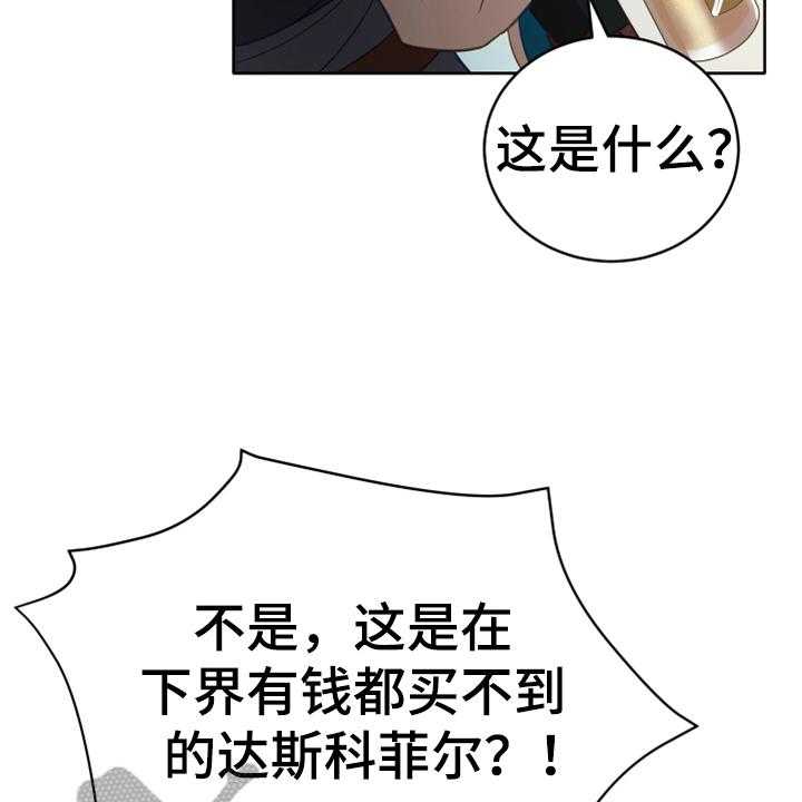 《黄昏的世界》漫画最新章节第7话 7_猜测免费下拉式在线观看章节第【10】张图片