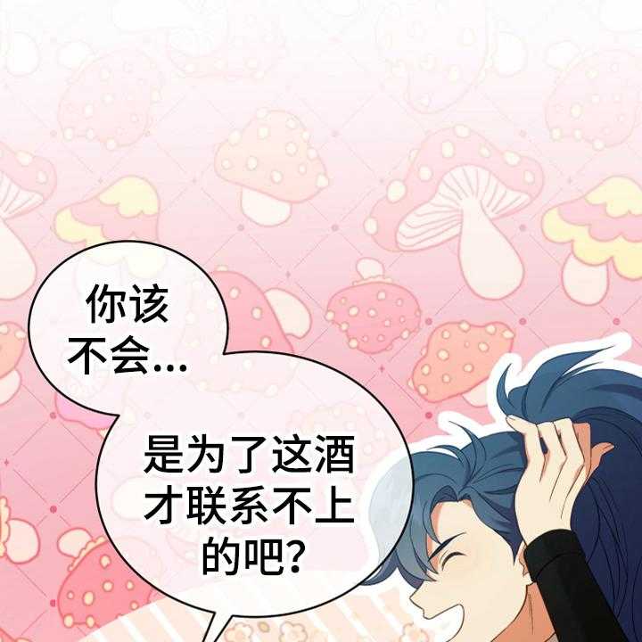 《黄昏的世界》漫画最新章节第7话 7_猜测免费下拉式在线观看章节第【7】张图片