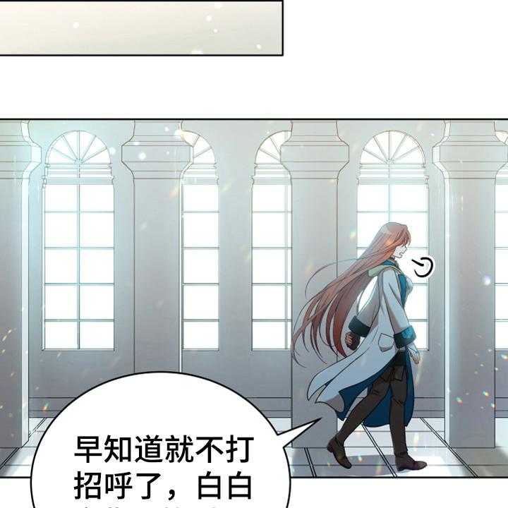 《黄昏的世界》漫画最新章节第7话 7_猜测免费下拉式在线观看章节第【26】张图片