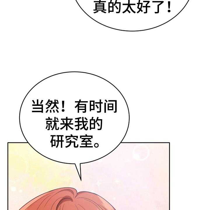 《黄昏的世界》漫画最新章节第7话 7_猜测免费下拉式在线观看章节第【31】张图片