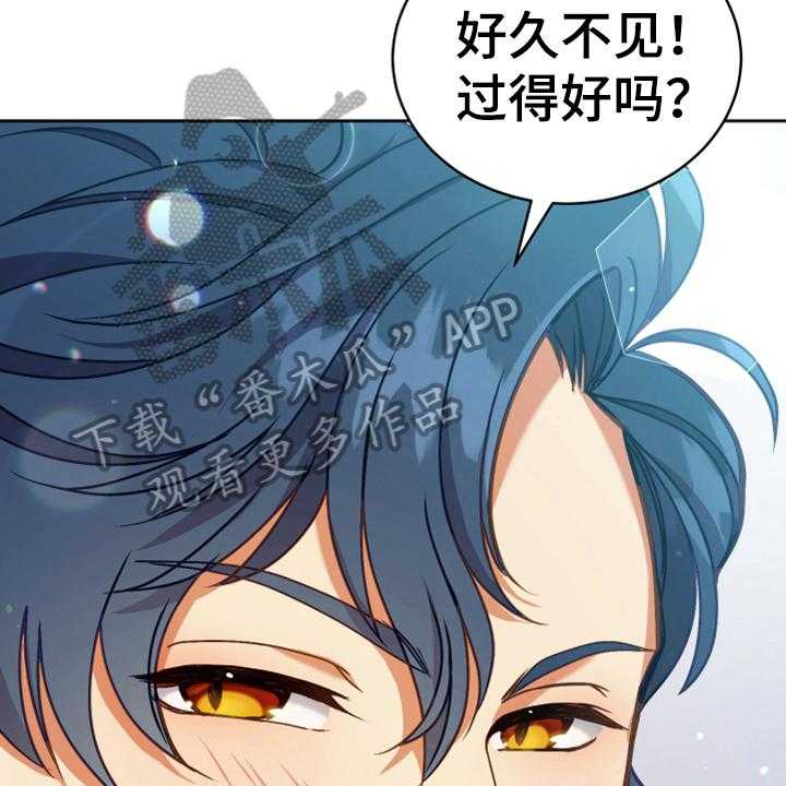 《黄昏的世界》漫画最新章节第7话 7_猜测免费下拉式在线观看章节第【16】张图片