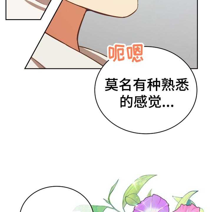 《黄昏的世界》漫画最新章节第7话 7_猜测免费下拉式在线观看章节第【21】张图片