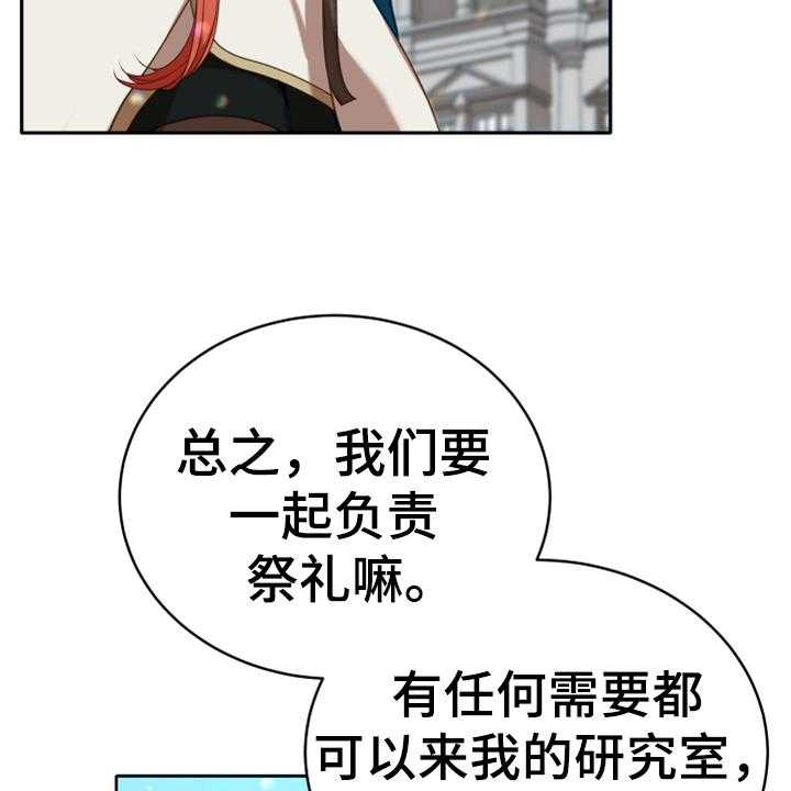 《黄昏的世界》漫画最新章节第7话 7_猜测免费下拉式在线观看章节第【37】张图片