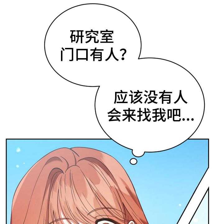 《黄昏的世界》漫画最新章节第7话 7_猜测免费下拉式在线观看章节第【23】张图片