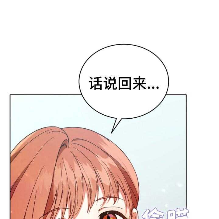 《黄昏的世界》漫画最新章节第7话 7_猜测免费下拉式在线观看章节第【5】张图片