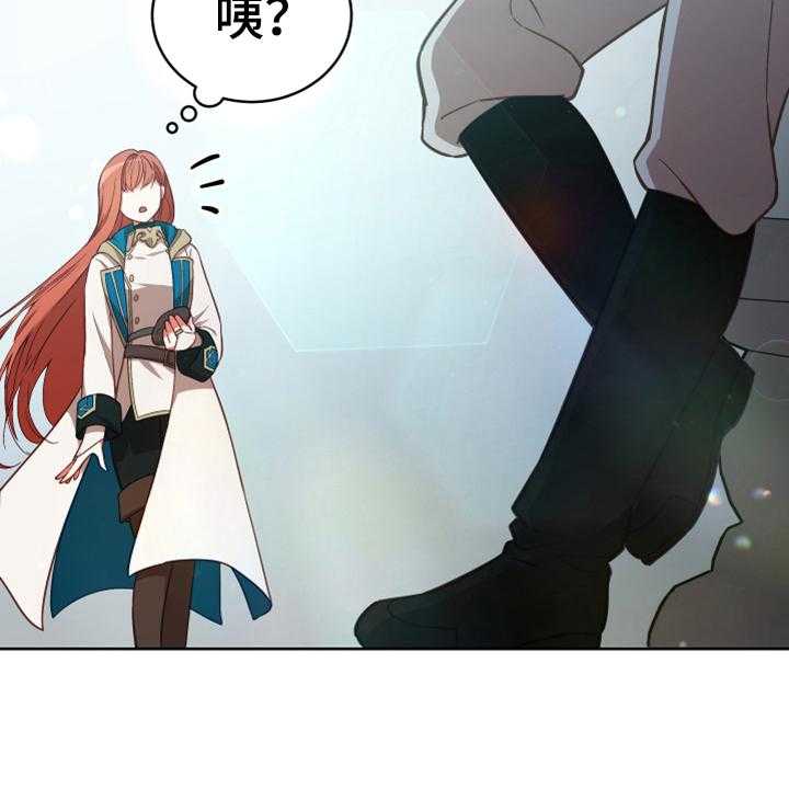 《黄昏的世界》漫画最新章节第7话 7_猜测免费下拉式在线观看章节第【24】张图片