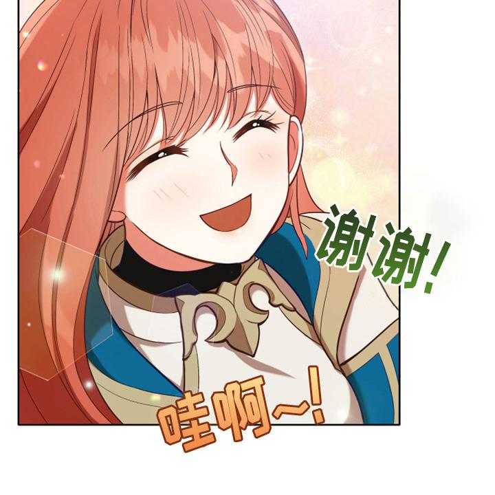 《黄昏的世界》漫画最新章节第7话 7_猜测免费下拉式在线观看章节第【30】张图片