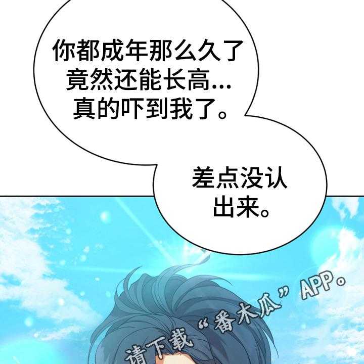 《黄昏的世界》漫画最新章节第7话 7_猜测免费下拉式在线观看章节第【3】张图片