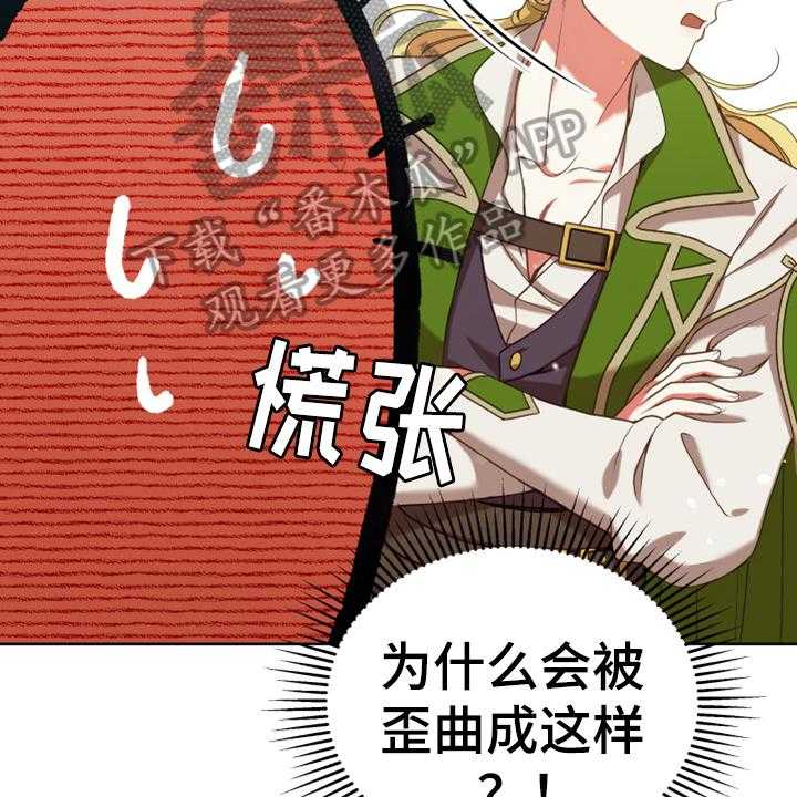 《黄昏的世界》漫画最新章节第7话 7_猜测免费下拉式在线观看章节第【40】张图片