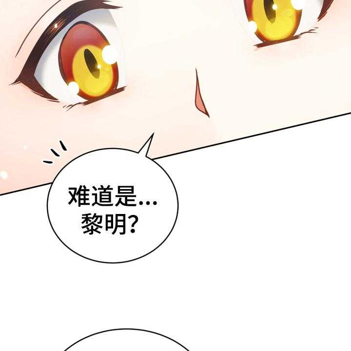 《黄昏的世界》漫画最新章节第7话 7_猜测免费下拉式在线观看章节第【14】张图片