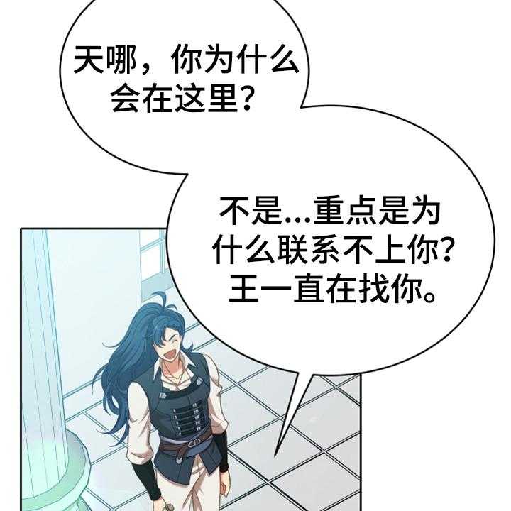 《黄昏的世界》漫画最新章节第7话 7_猜测免费下拉式在线观看章节第【13】张图片