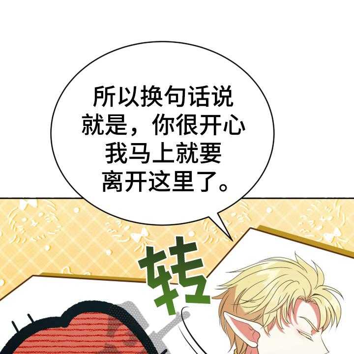 《黄昏的世界》漫画最新章节第7话 7_猜测免费下拉式在线观看章节第【41】张图片