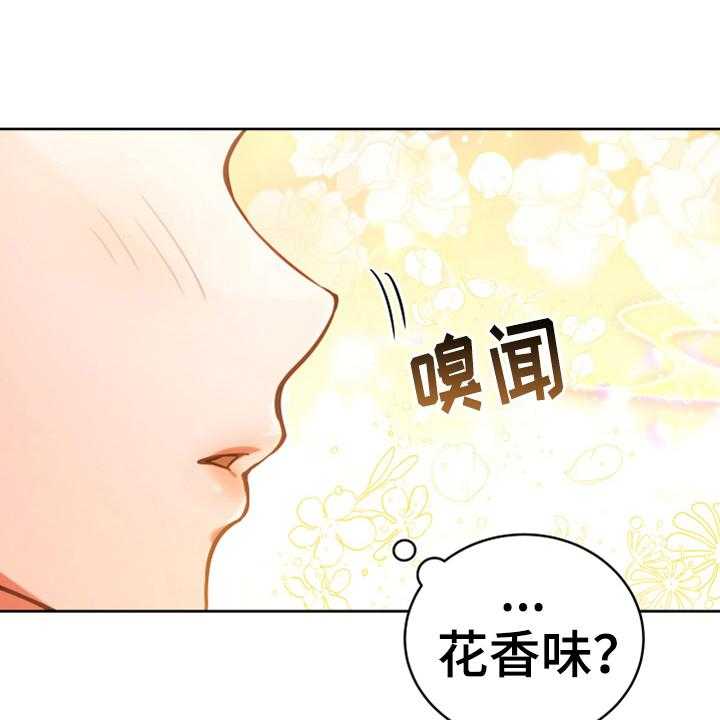 《黄昏的世界》漫画最新章节第6话 6_安置免费下拉式在线观看章节第【20】张图片