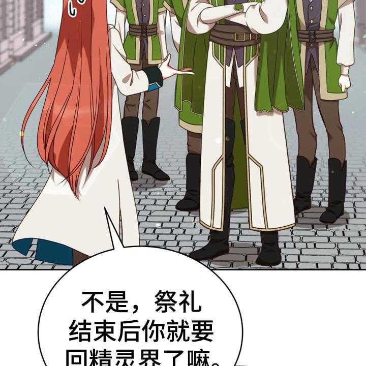 《黄昏的世界》漫画最新章节第6话 6_安置免费下拉式在线观看章节第【4】张图片