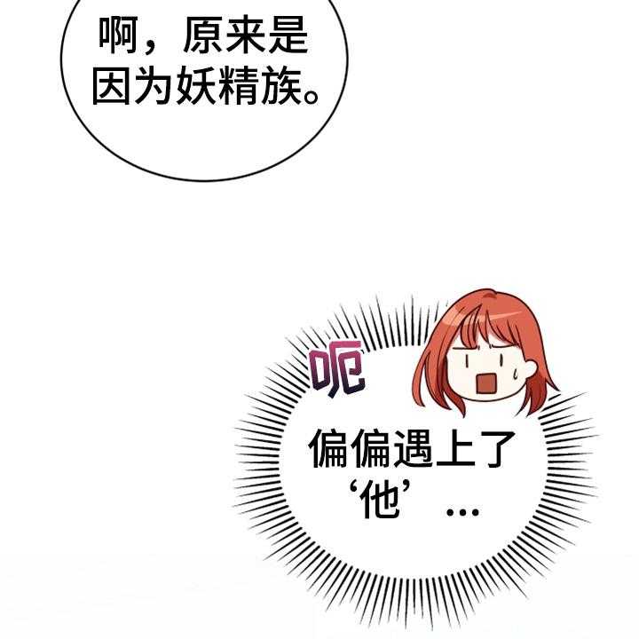 《黄昏的世界》漫画最新章节第6话 6_安置免费下拉式在线观看章节第【18】张图片