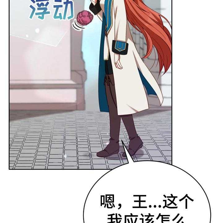 《黄昏的世界》漫画最新章节第6话 6_安置免费下拉式在线观看章节第【36】张图片