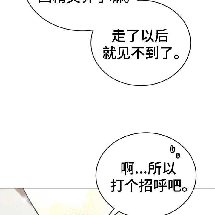 《黄昏的世界》漫画最新章节第6话 6_安置免费下拉式在线观看章节第【3】张图片