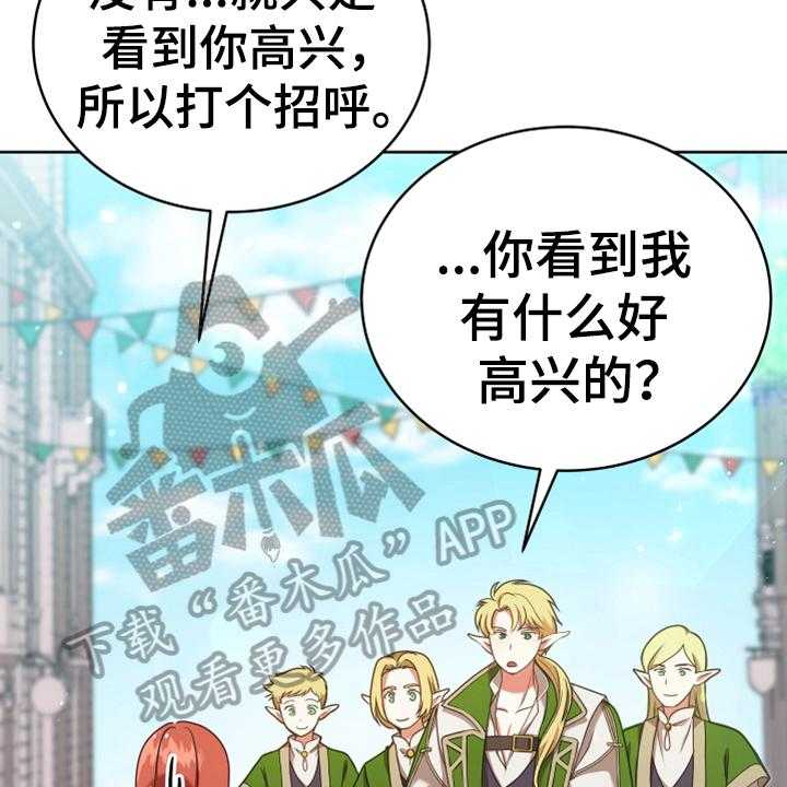 《黄昏的世界》漫画最新章节第6话 6_安置免费下拉式在线观看章节第【5】张图片