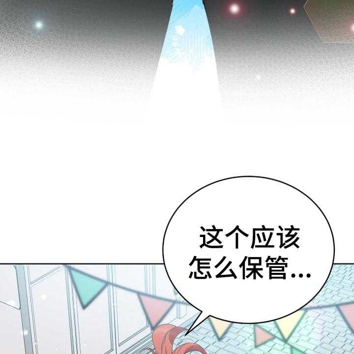 《黄昏的世界》漫画最新章节第6话 6_安置免费下拉式在线观看章节第【23】张图片