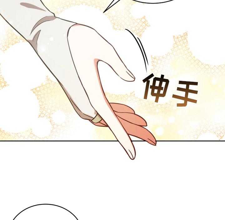 《黄昏的世界》漫画最新章节第6话 6_安置免费下拉式在线观看章节第【2】张图片