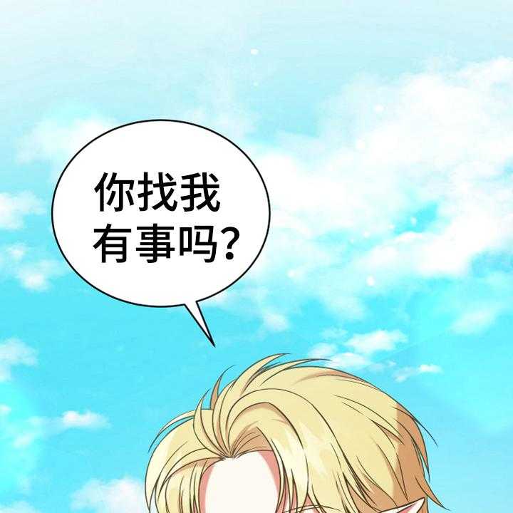 《黄昏的世界》漫画最新章节第6话 6_安置免费下拉式在线观看章节第【7】张图片