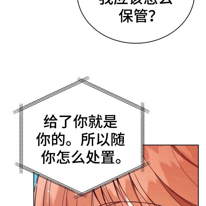 《黄昏的世界》漫画最新章节第6话 6_安置免费下拉式在线观看章节第【35】张图片