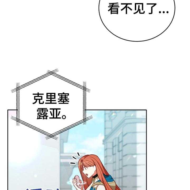 《黄昏的世界》漫画最新章节第6话 6_安置免费下拉式在线观看章节第【37】张图片