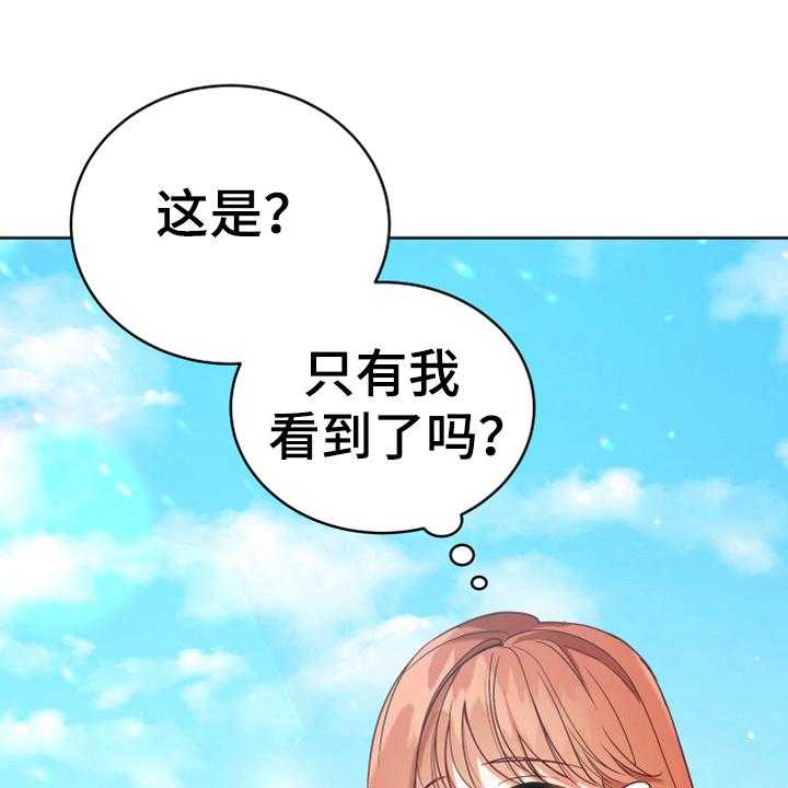 《黄昏的世界》漫画最新章节第6话 6_安置免费下拉式在线观看章节第【40】张图片