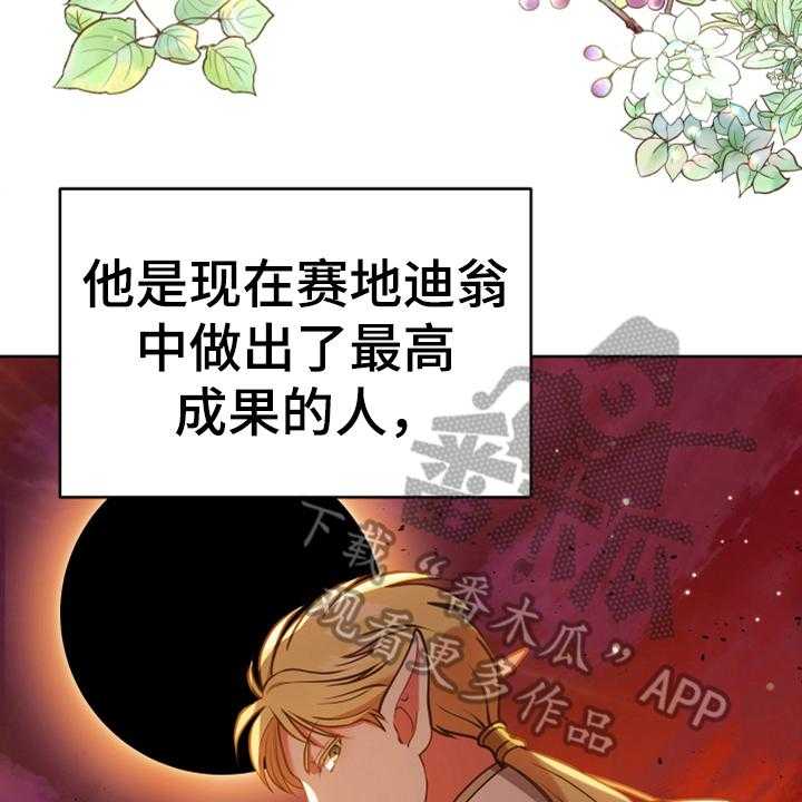 《黄昏的世界》漫画最新章节第6话 6_安置免费下拉式在线观看章节第【13】张图片