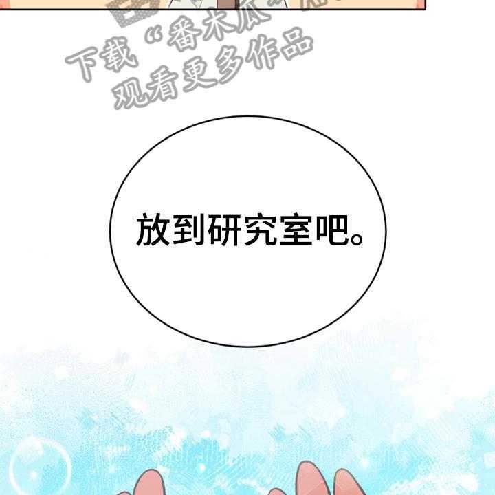 《黄昏的世界》漫画最新章节第6话 6_安置免费下拉式在线观看章节第【25】张图片