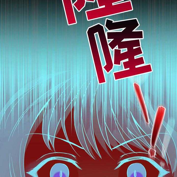 《黄昏的世界》漫画最新章节第5话 5_奇景免费下拉式在线观看章节第【31】张图片