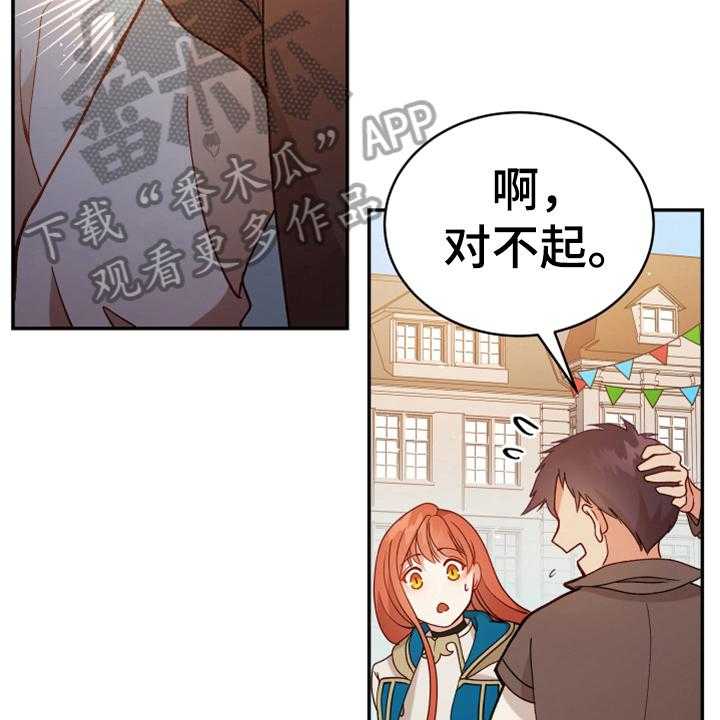 《黄昏的世界》漫画最新章节第5话 5_奇景免费下拉式在线观看章节第【13】张图片