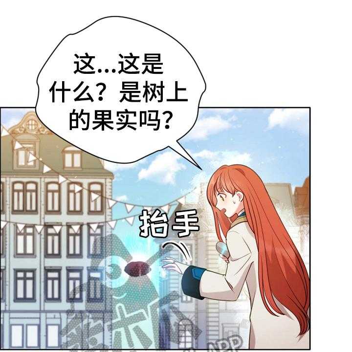 《黄昏的世界》漫画最新章节第5话 5_奇景免费下拉式在线观看章节第【34】张图片