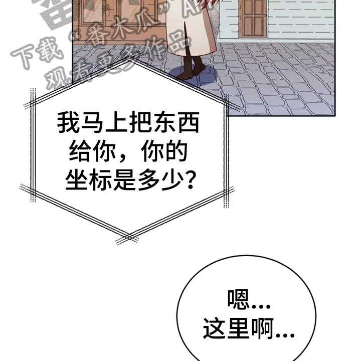 《黄昏的世界》漫画最新章节第5话 5_奇景免费下拉式在线观看章节第【40】张图片