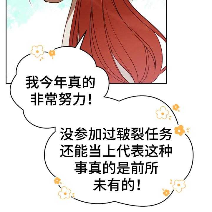 《黄昏的世界》漫画最新章节第4话 4_安慰免费下拉式在线观看章节第【38】张图片