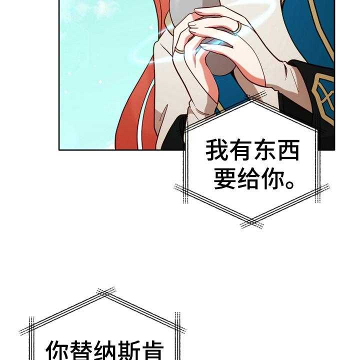 《黄昏的世界》漫画最新章节第4话 4_安慰免费下拉式在线观看章节第【5】张图片