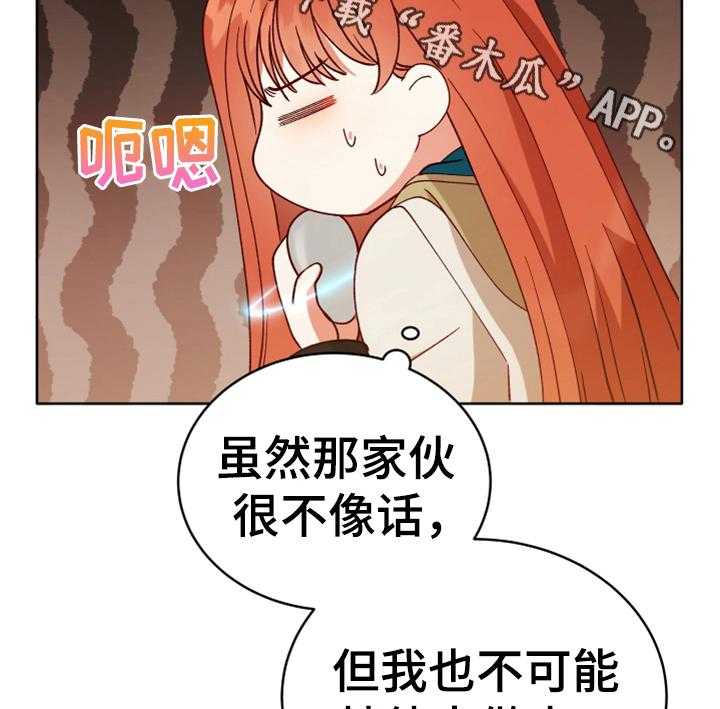 《黄昏的世界》漫画最新章节第4话 4_安慰免费下拉式在线观看章节第【2】张图片