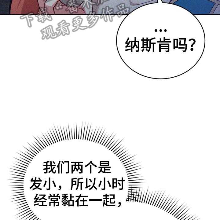 《黄昏的世界》漫画最新章节第4话 4_安慰免费下拉式在线观看章节第【32】张图片