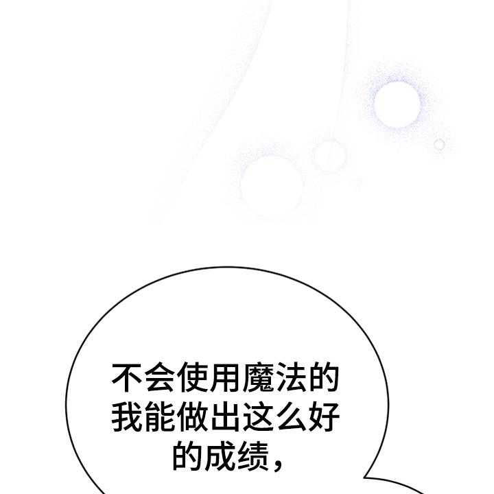 《黄昏的世界》漫画最新章节第4话 4_安慰免费下拉式在线观看章节第【40】张图片