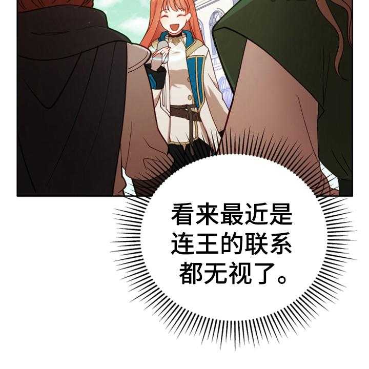 《黄昏的世界》漫画最新章节第4话 4_安慰免费下拉式在线观看章节第【26】张图片