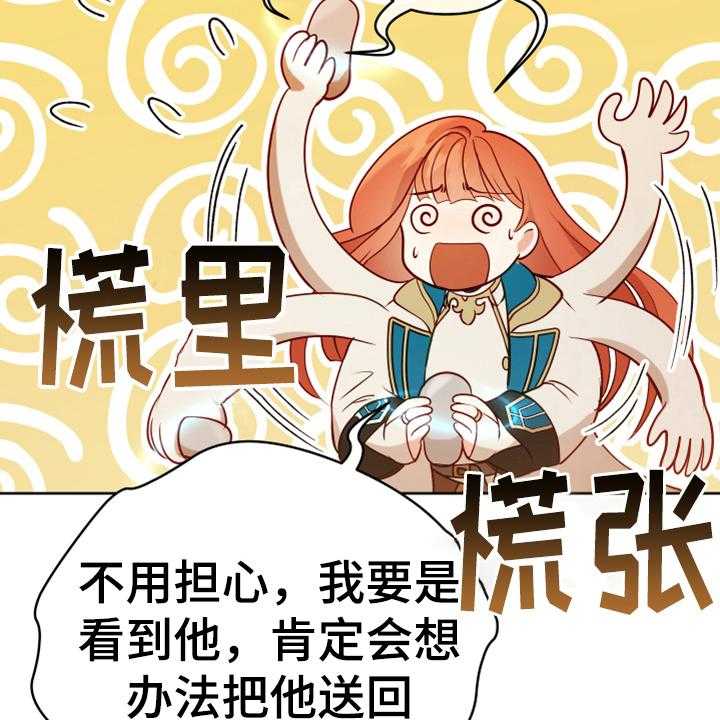 《黄昏的世界》漫画最新章节第4话 4_安慰免费下拉式在线观看章节第【16】张图片