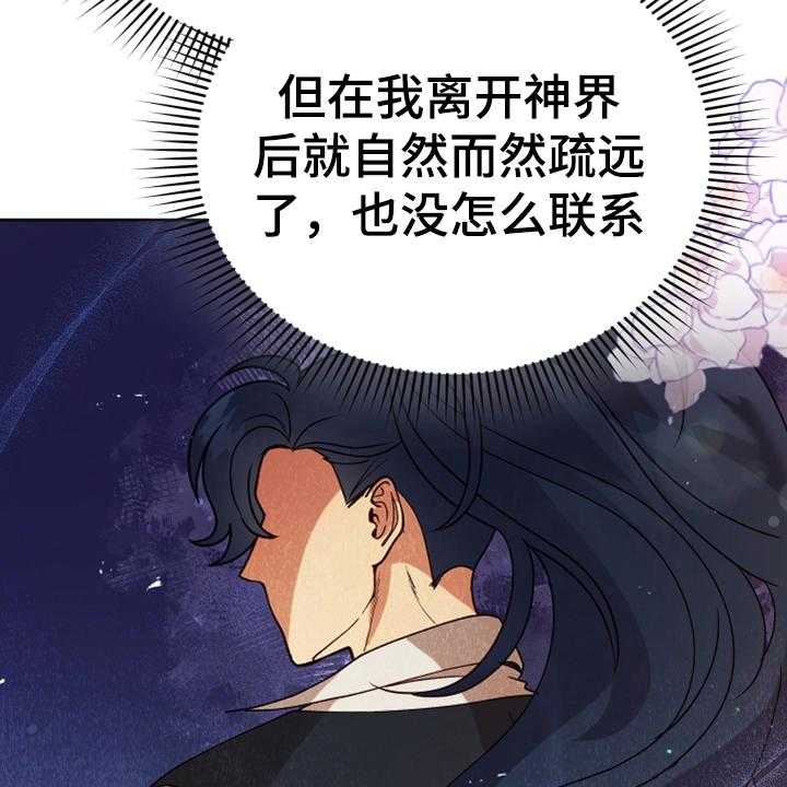 《黄昏的世界》漫画最新章节第4话 4_安慰免费下拉式在线观看章节第【31】张图片