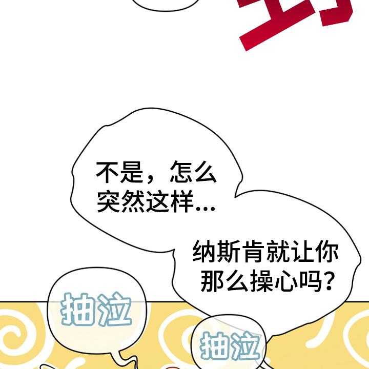 《黄昏的世界》漫画最新章节第4话 4_安慰免费下拉式在线观看章节第【17】张图片