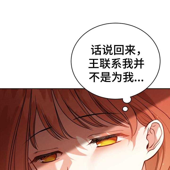 《黄昏的世界》漫画最新章节第4话 4_安慰免费下拉式在线观看章节第【25】张图片