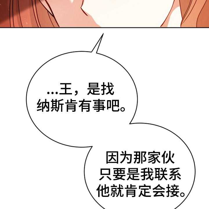 《黄昏的世界》漫画最新章节第4话 4_安慰免费下拉式在线观看章节第【24】张图片