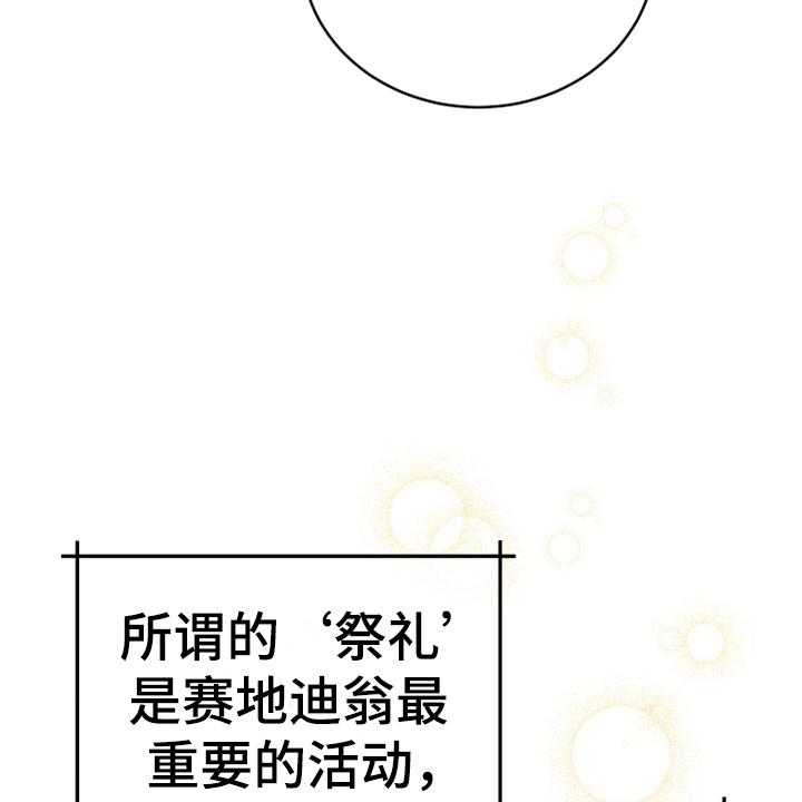 《黄昏的世界》漫画最新章节第4话 4_安慰免费下拉式在线观看章节第【45】张图片