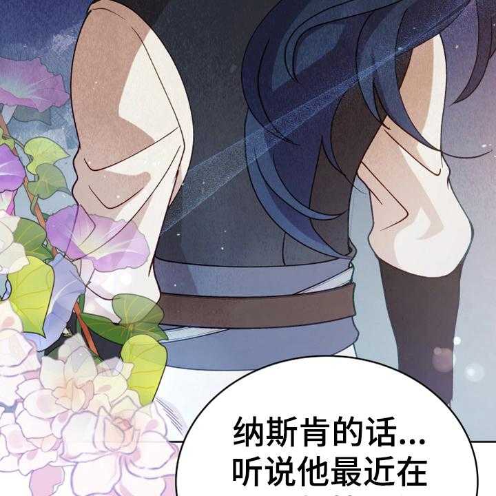 《黄昏的世界》漫画最新章节第4话 4_安慰免费下拉式在线观看章节第【30】张图片