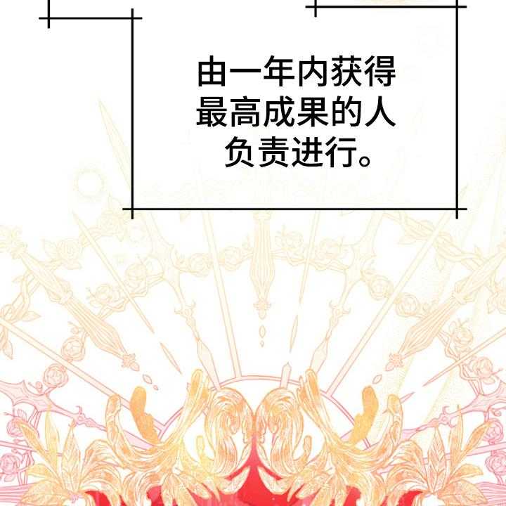 《黄昏的世界》漫画最新章节第4话 4_安慰免费下拉式在线观看章节第【44】张图片