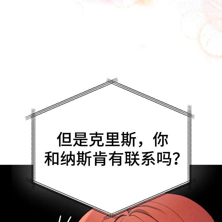 《黄昏的世界》漫画最新章节第4话 4_安慰免费下拉式在线观看章节第【34】张图片